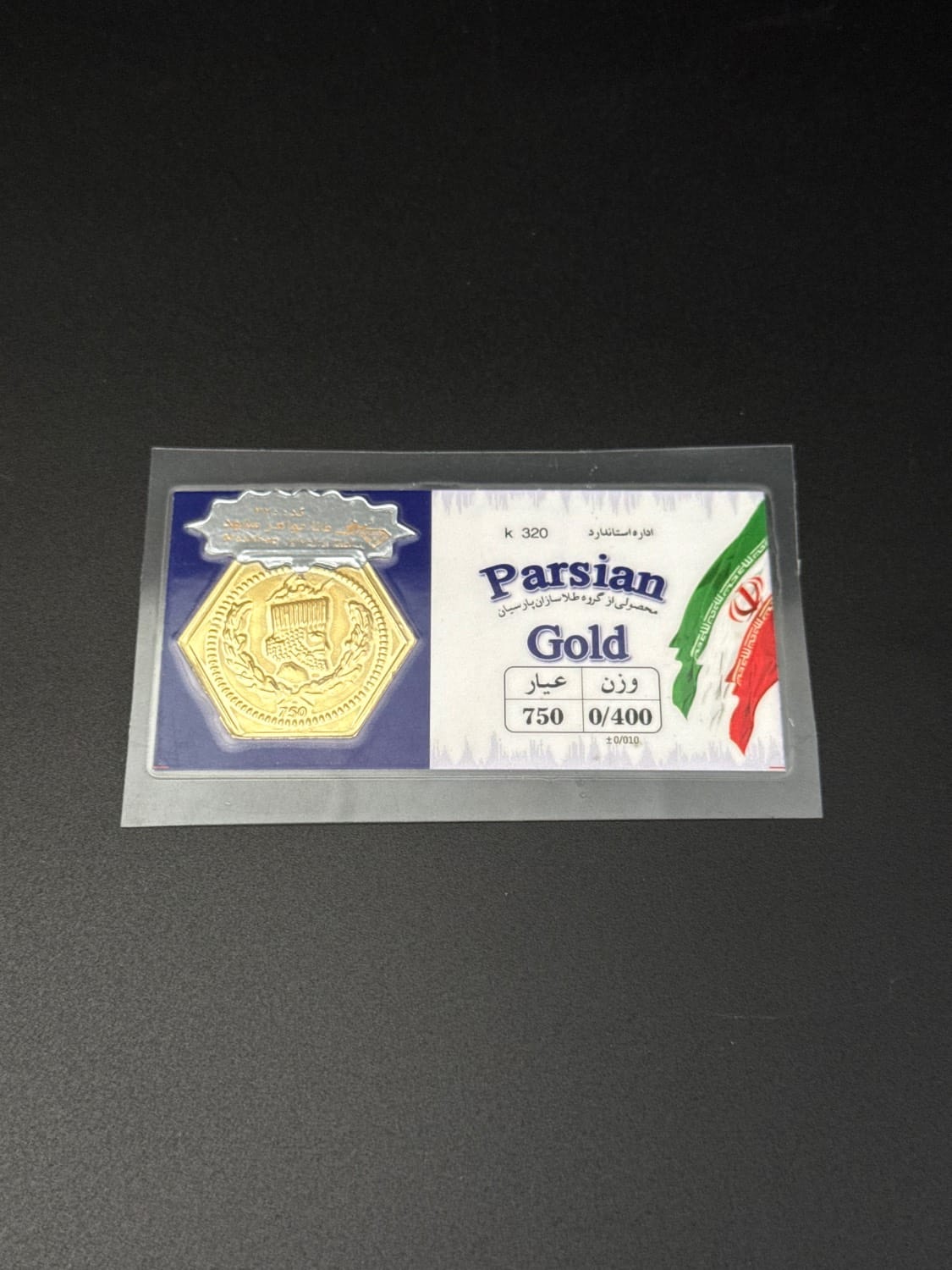 0.400 سکه 400 سوتی - Image 1