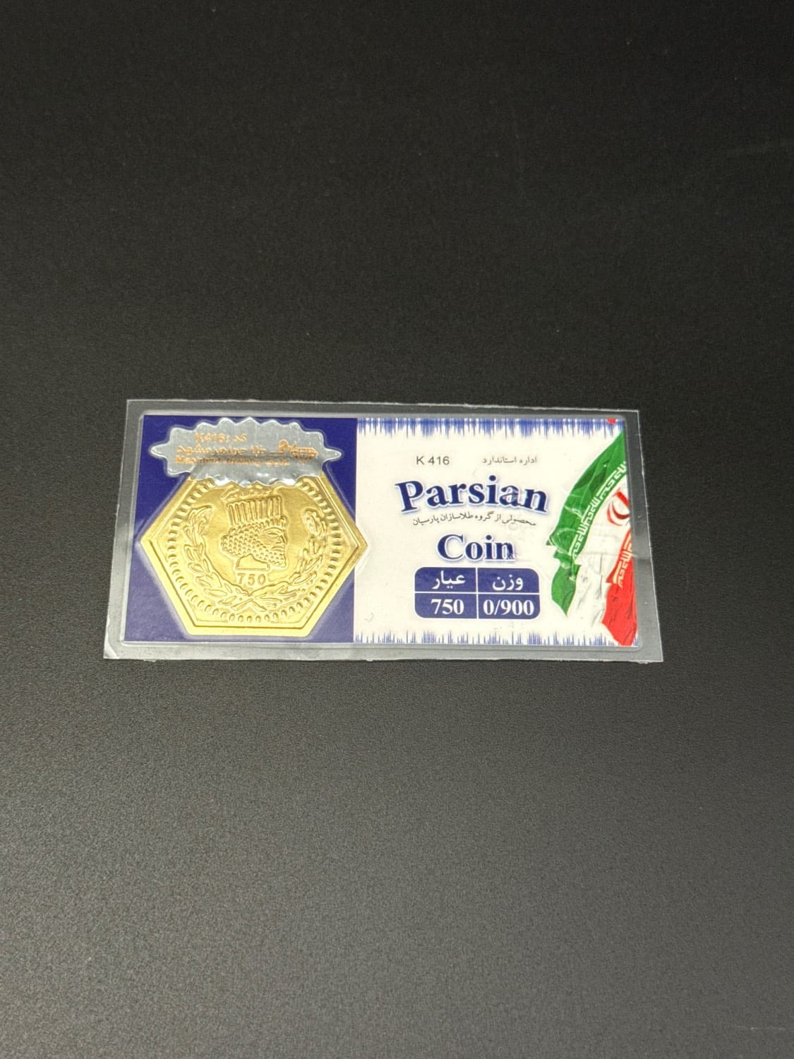 0.900 سکه 2 گرمی - تصویر 1